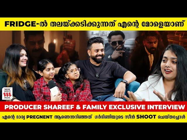 Marco-ക്ക് ശേഷം ചെയ്യുന്നത് Nun,Conjuring പോലൊരു സിനിമl Producer Shareef Muhammed | Family Interview