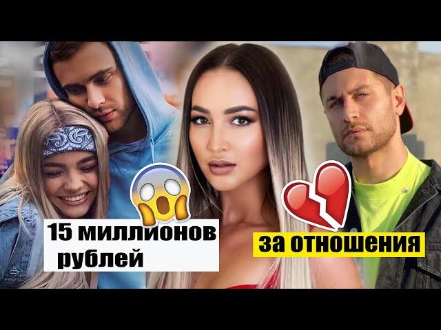 СРЧ: ЖЕСТЬ! 15 миллионов рублей за отношения! Что ты не знал?!