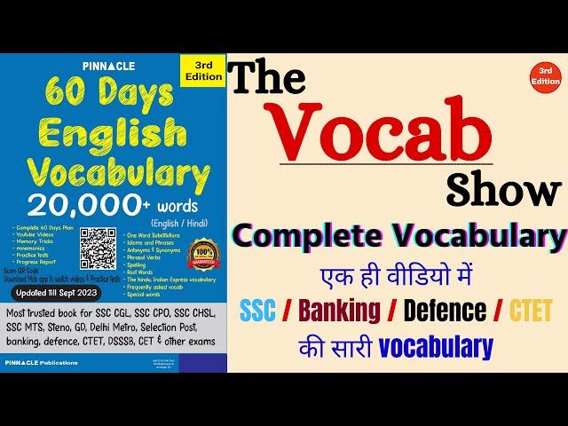 Antonyms PYQ 1601-1664 || 60 Day English Vocabulary 3rd edition book for all Competitive Exams