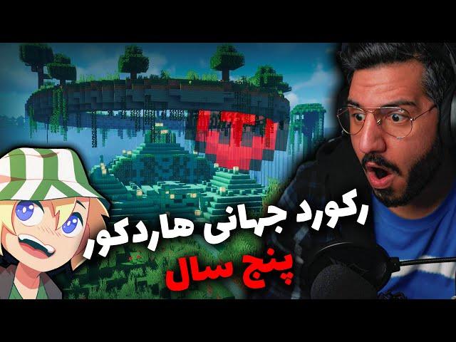 رکورد جهانی هاردکور , World record Minecraft hardcore 