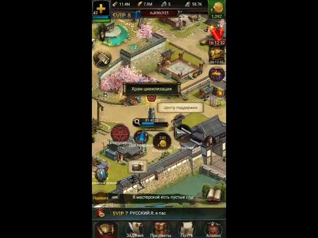 Смена цивилизации Clash of kings