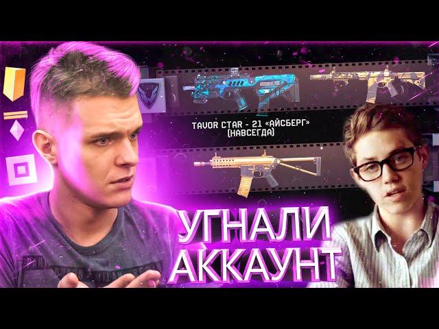 У ШКОЛЬНИКА УКРАЛИ АККАУНТ в WARFACE - СОЗДАЛИ и ПРОКАЧАЛИ ЕМУ НОВЫЙ АККАУНТ со ВСЕМ ТОПОВЫМ ДОНАТОМ