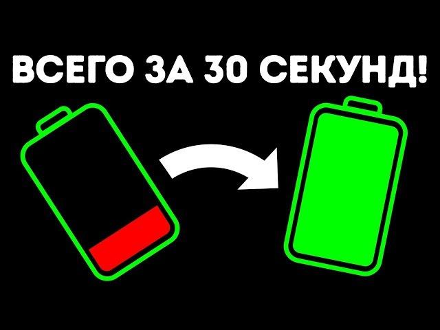 20+ советов, как быстро и безопасно зарядить телефон