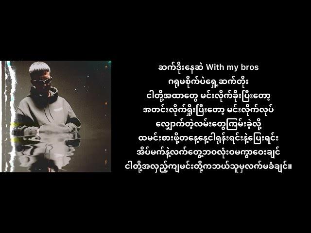 Solution - P Flo (ft. Reload & Khaing Myal Kyaw Swar)