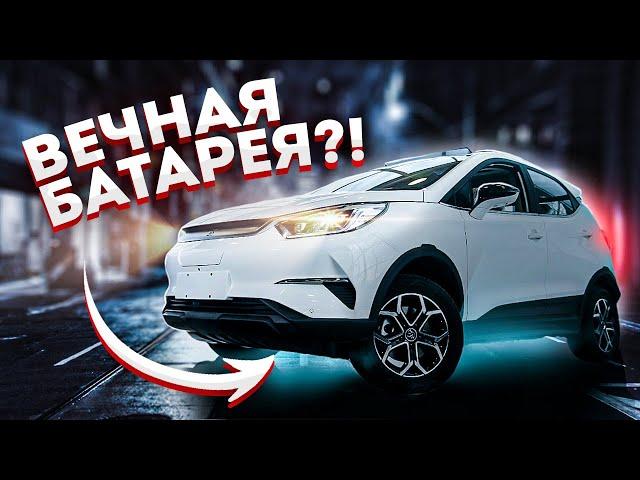 Электромобиль Из Китая - BYD Yuan PRO | Новый Электрокар От BYD 2021