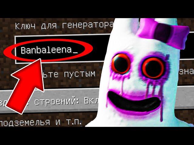 Я ПОПАЛА НА СТРАННЫЙ СИД БАНБАЛИНА В МАЙНКРАФТ! SEED BANBANLEENA GARTEN OF BANBAN 2 MINECRAFT SCP
