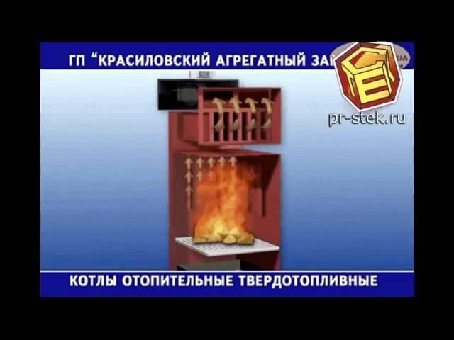 Презентация твердотопливных котлов отопления "Корди" - купить в Челябинске, ООО "СТЕК"