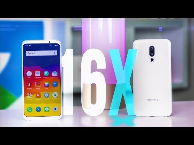 Meizu 16 / 16X: Первый ОБЗОР Смартфона который Вы Купите