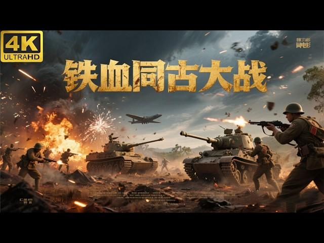 The Iron and Blood Battle of Toungoo