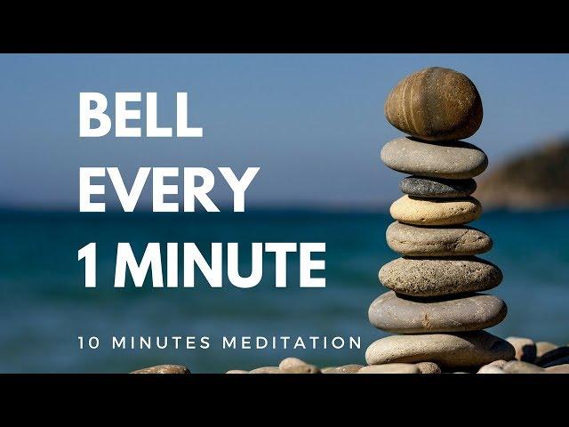 Bell every 1 minute 10 minutes meditation mindfulness