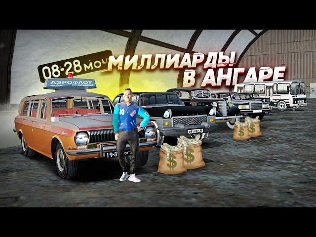 ЭТОТ ГАРАЖ СТОИТ МИЛЛИАРДЫ! ВСЕ СЕКРЕТНЫЕ МАШИНЫ! (Radmir CRMP)