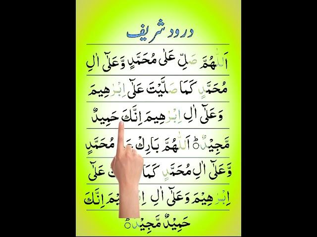 daroode pak/darood sharif/durood#egzonibrahimi#trending#darood#daroodsharif#shortvideo#shorts#short