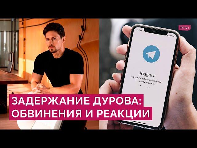 В чем обвиняют Павла Дурова и что ждет Telegram после задержания основателя?