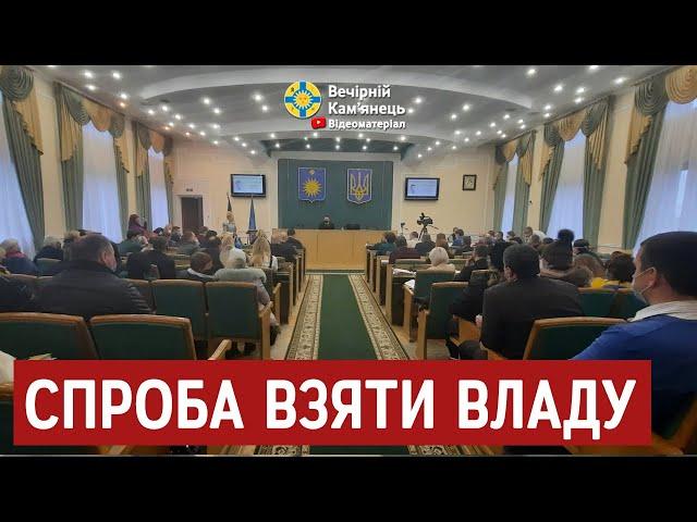 Міський голова М.Посітко: спроба стати владою № 3 (05.02.2021)