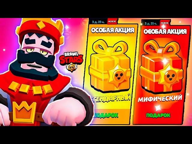  ЗАБИРАЕМ ЛЕГЕНДАРНЫЙ ПОДАРОК В БРАВЛ СТАРС! СТРИМ ПО BRAWL STARS