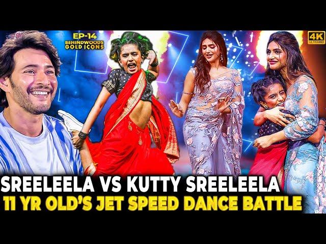 Sreeleela Shocked by Kutty Sreeleela!  11-Year-Old EXPLODES the Dance Floor!  Must-Watch Battle