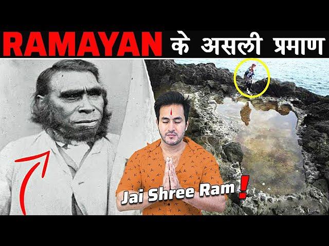 5 सबूत जो साबित करते है RAAMAYAN एक सच्ची घटना थी | 5 Proofs Implying Ramayan was Real