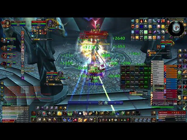 "Хпал 5.9 Цлк 25 хм Леди/Holy paladin  5.9k ICC 25 hm Lady deathwhisper pve(Wow circle x5 3.3.5a )"