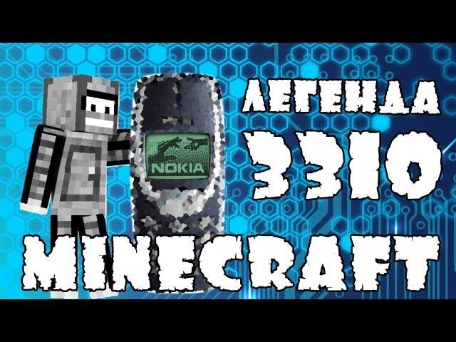 Minecraft Моды: Nokia 3310 Возвращение легенды.