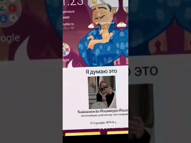 Этот канал теперь про фан акк Йоши Ланы Евы и Ульяны!!!!