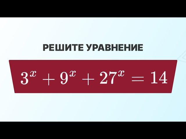 Решите уравнение | ЕГЭ математике 2024 | СВ