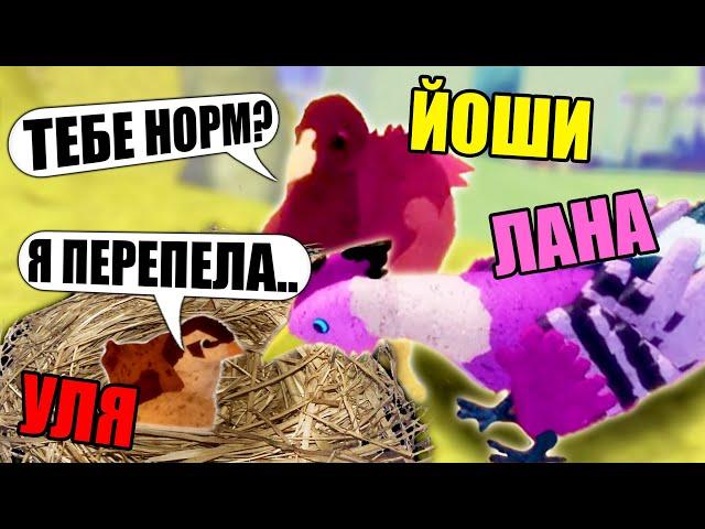 МЫ - ПТИЧЬЯ СЕМЬЯ