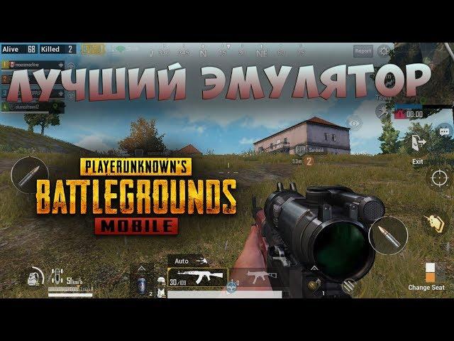 Как установить Tencent Gaming Buddy на ПК | Эмулятор на компьютер для PUBG Mobile