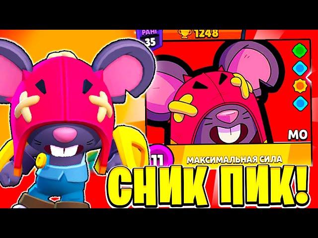 НОВЫЙ БРАВЛЕР МО! НОВЫЕ ПАССИВКИ и ГАДЖЕТЫ! СНИК ПИК ОБНОВЛЕНИЕ BRAWL STARS