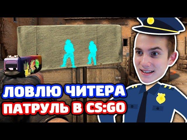 ШЕРИФ СНЕЙ В КС ГО!