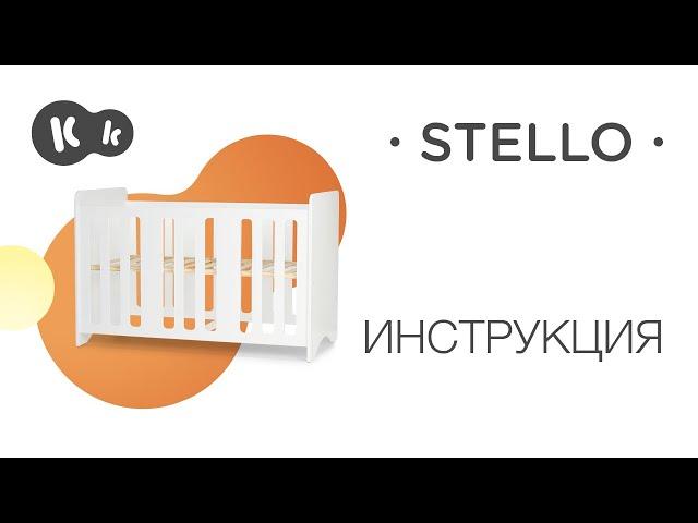 Как собрать белую детская кроватку STELLO от Kinderkraft | Руководство по эксплуатации