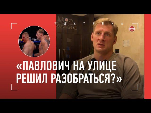 ВОЛКОВ: "Сомневаюсь, что Павлович захочет реванш" / СИЛЬНЫЕ СЛОВА ПРО ФЛАГ РОССИИ