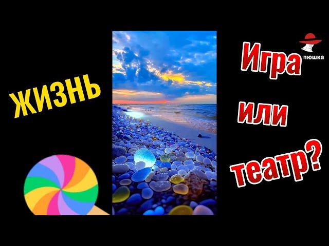 Смакую Жизнь, как Креплёное Вино  / Автор ГАЛЮШКА