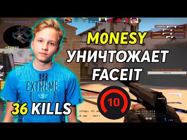 MEGARUSH В ШОКЕ ОТ ИГРЫ M0NESY! МОЛОДОЙ ТАЛАНТ УНИЧТОЖАЕТ 10 ЛВЛ FACEIT! MONESY И MEGARUSH ФЕЙСИТ!