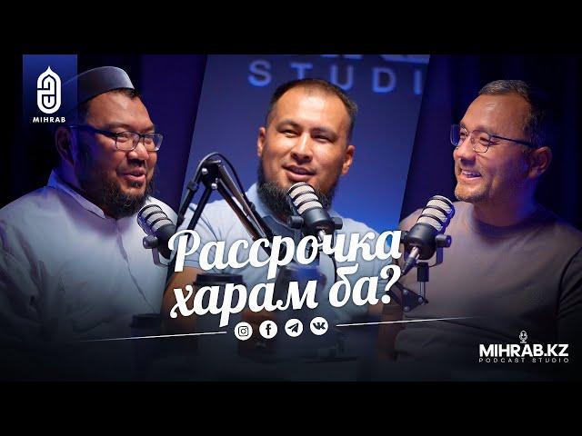 Подкаст #14 - 1XBET, KASPI RED, ROI, ИПОТЕКА | Мақсатбек Қайырғалиев | Батыр Сиябек