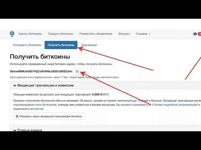 Как Перевести Биткоины На Гидру Через Localbitcoins