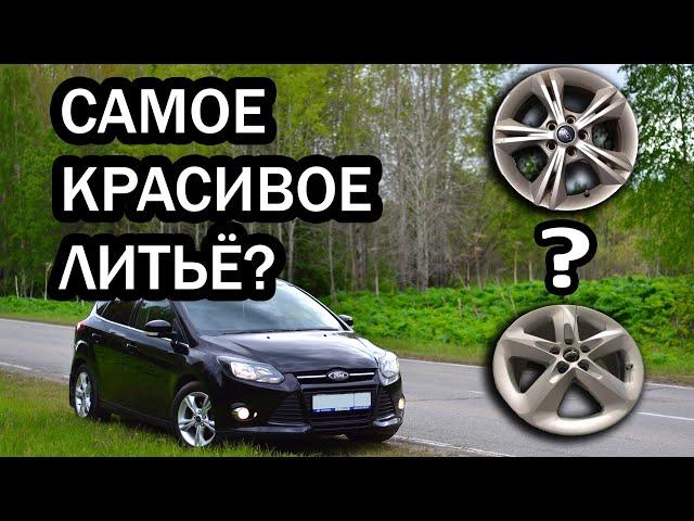 Заколхозил диски от ФФ2. Какое литьё форд самое красивое на R16? Покраска дисков.