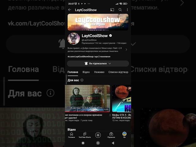 Важно! Теперь я LaytCoolShow.