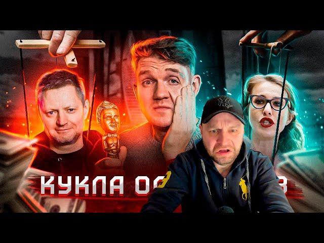 Разбор #4 - АЛЕКСЕЙ ПИВОВАРОВ продажная журналистика и пропаганда. Реакция.