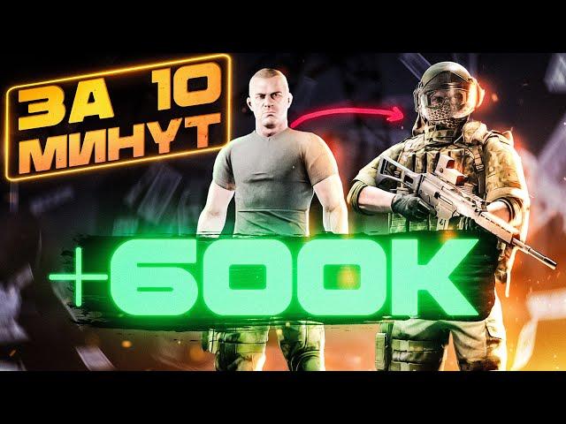 КАК ЗАРАБОТАТЬ ЛЕГКО И БЫСТРО? ФАРМ 0.14 #тарков Escape From Tarkov