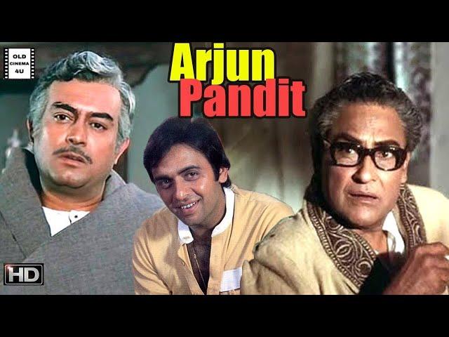 Arjun Pandit 1976 Full Movie | Super Hit Movie | Sanjiv Kumar Vinod Mehra | अर्जुन पंडित 1976 |