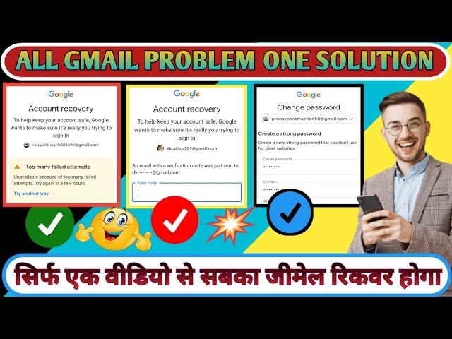 Too Many Failed Attempts Solution |  Same Gmail Code Problem | 2step Google account recovery