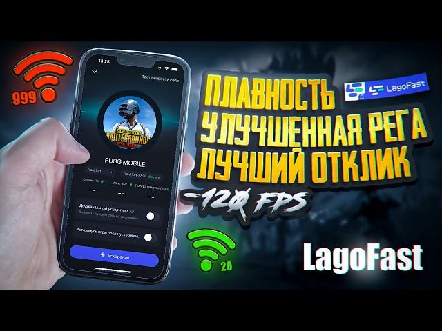 ОПТИМИЗАЦИЯ  НОВОЕ РЕШЕНИЕ В 2025 ГОДУ  IPHONE ЛАГАЕТ И ПРОСЕДАЕТ FPS  НАСТРОЙКА PUBG MOBILE