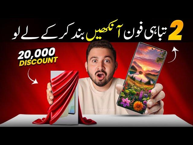 After Price Drop - 2 Tabahi Smartphones Under 50K in Pakistan Box Pack  - Best Choices