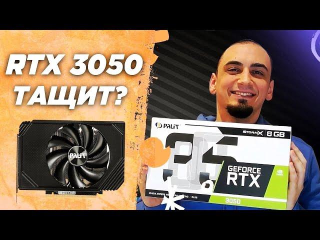 Обзор RTX 3050 vs GTX 1060 | Pcie 3.0 vs Pcie 4.0. Разгон и андервольт Palit GeForce RTX 3050 StormX