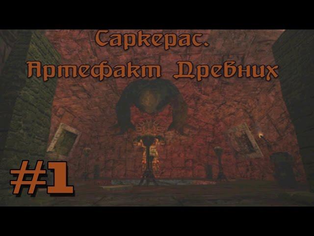 Прохождение Gothic 2 мод [Саркерас. Артефакт древних] [#1] Разговоры