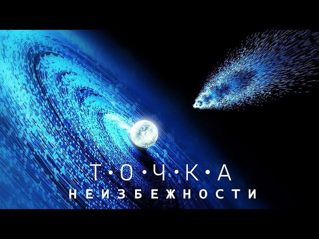 Вселенная устроена иначе: Тёмная энергия, Галактики и гипотеза Обратного влияния.