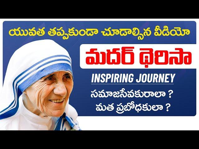 The Dark Truth Of Mother Teresa | The Untold Story of Mother Teresa In Telugu | Socialpost TV