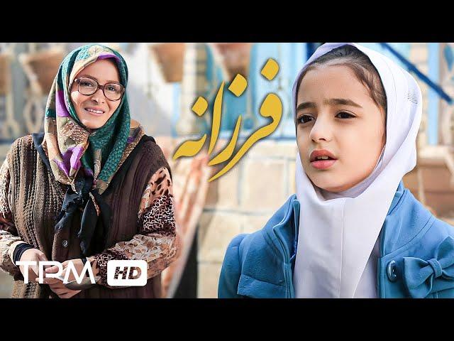 فرزانه فیلم جدید ایرانی - Persian Movie