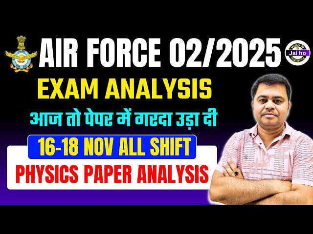 Airforce 18 November All Shift Physics Paper Solution | Airforce 16 to 18 Nov Physics Paper Solution