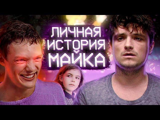 ФИЛЬМ ФНаФ – КАК РАСКРЫТИЕ МАЙКЛА АФТОНА и ПОЧЕМУ ЭТО ВАЖНО | Дизар